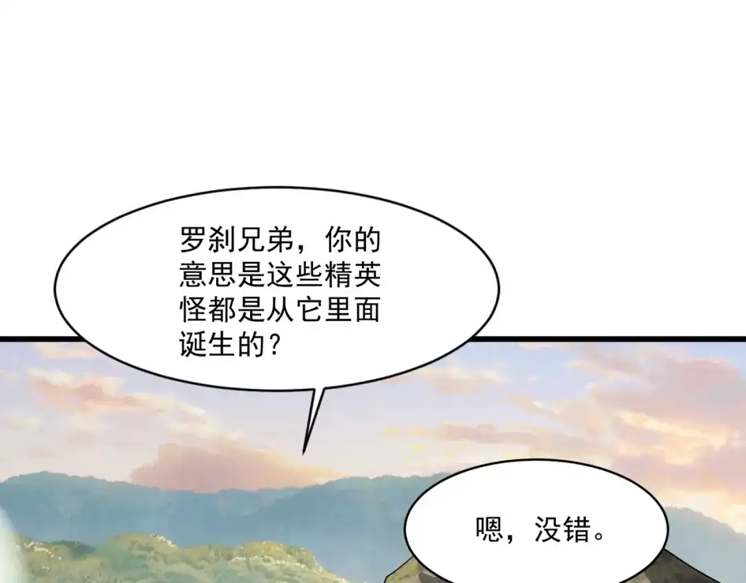 只有我能用召唤术 第225话 精英孵化器！ 第49页