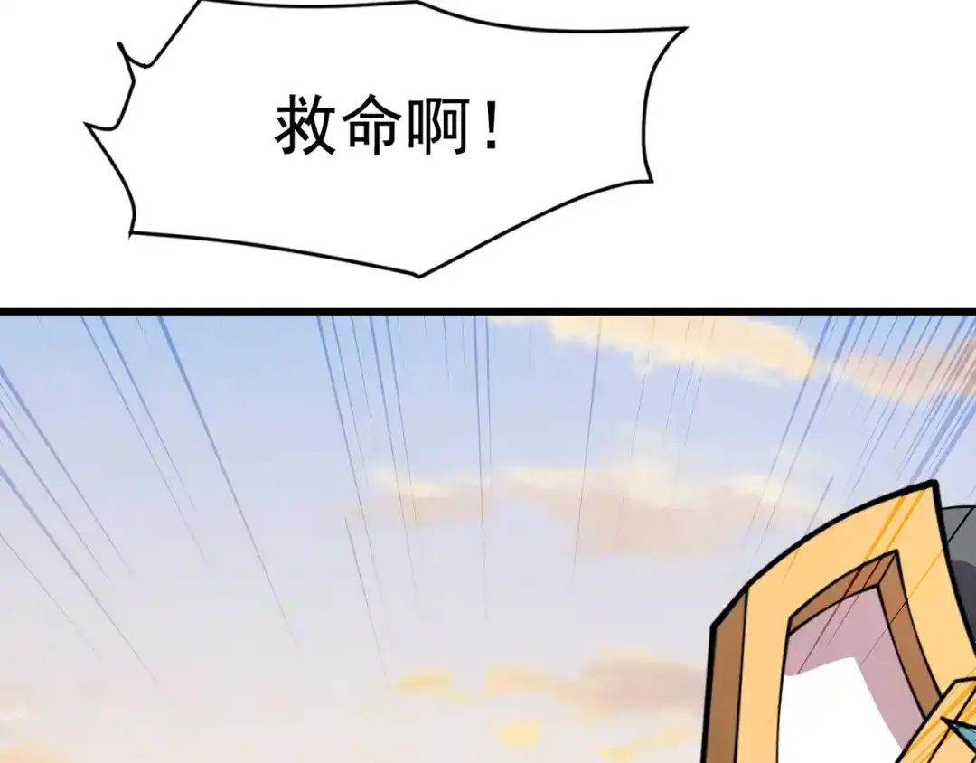 只有我能用召唤术 第225话 精英孵化器！ 第52页