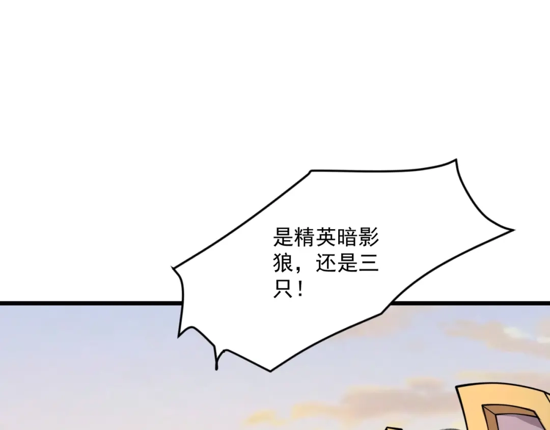 只有我能用召唤术 第225话 精英孵化器！ 第58页