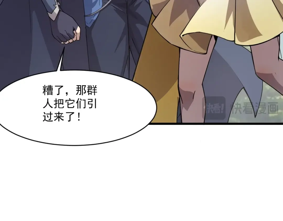 只有我能用召唤术 第225话 精英孵化器！ 第60页
