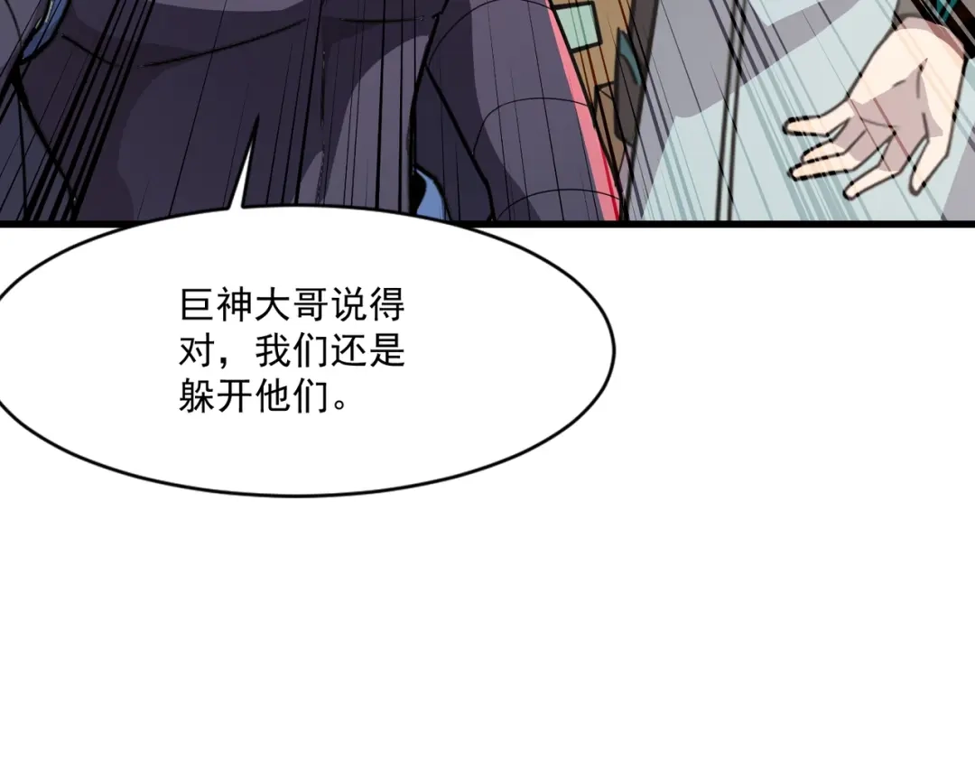 只有我能用召唤术 第225话 精英孵化器！ 第64页