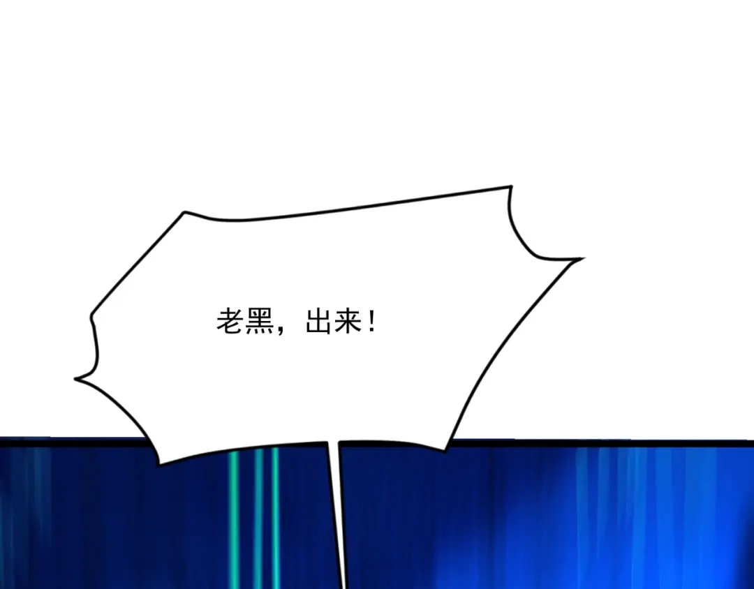 只有我能用召唤术 第225话 精英孵化器！ 第66页