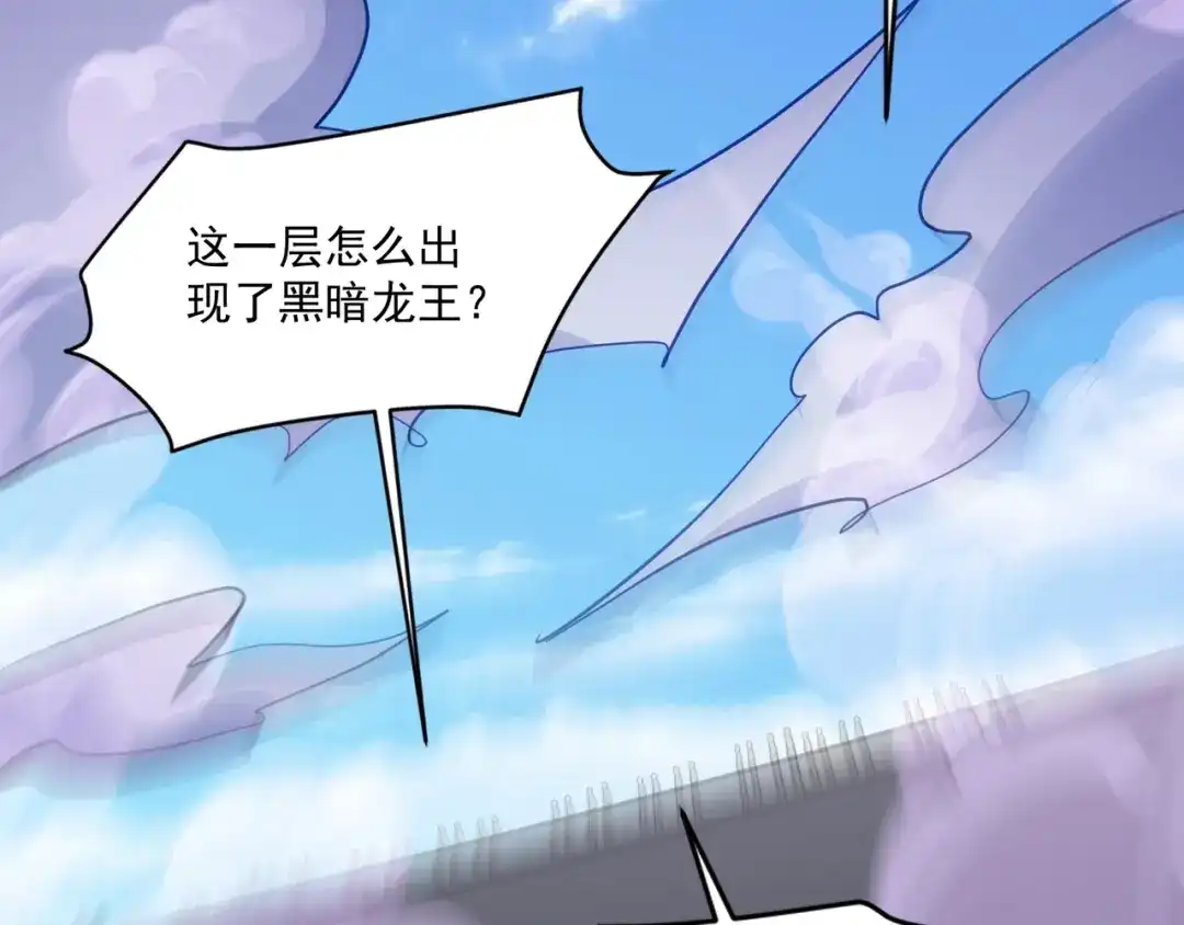 只有我能用召唤术 第225话 精英孵化器！ 第76页
