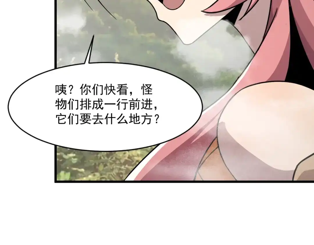 只有我能用召唤术 第225话 精英孵化器！ 第92页