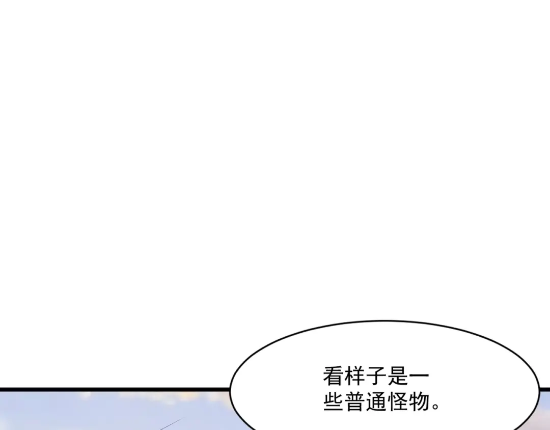 只有我能用召唤术 第225话 精英孵化器！ 第96页
