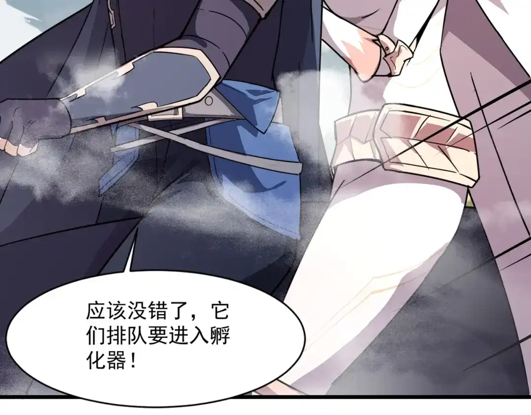 只有我能用召唤术 第225话 精英孵化器！ 第98页