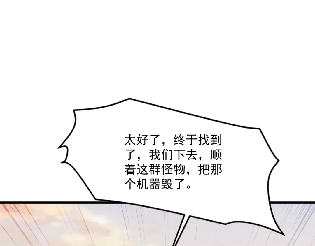 只有我能用召唤术 第225话 精英孵化器！ 第99页