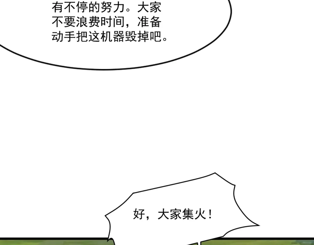 只有我能用召唤术 第226话 仆从能升级？！ 第10页