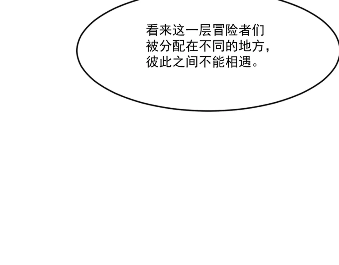 只有我能用召唤术 第226话 仆从能升级？！ 第100页
