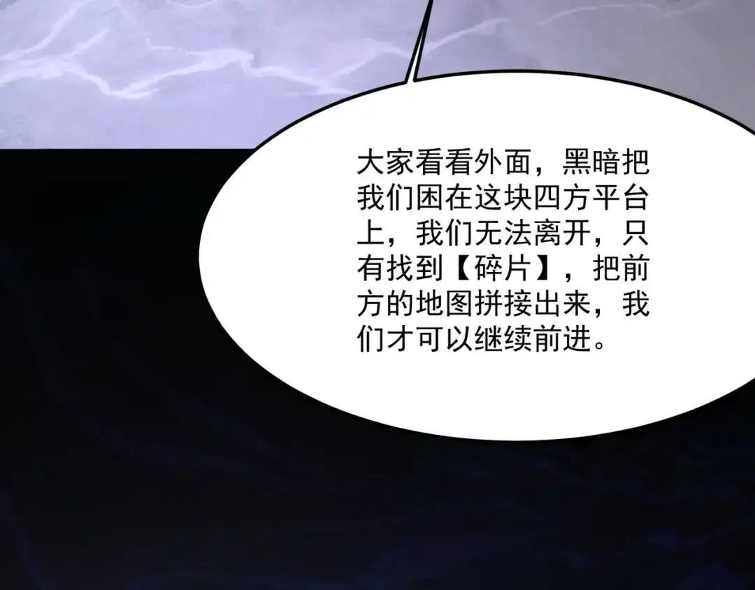 只有我能用召唤术 第226话 仆从能升级？！ 第104页