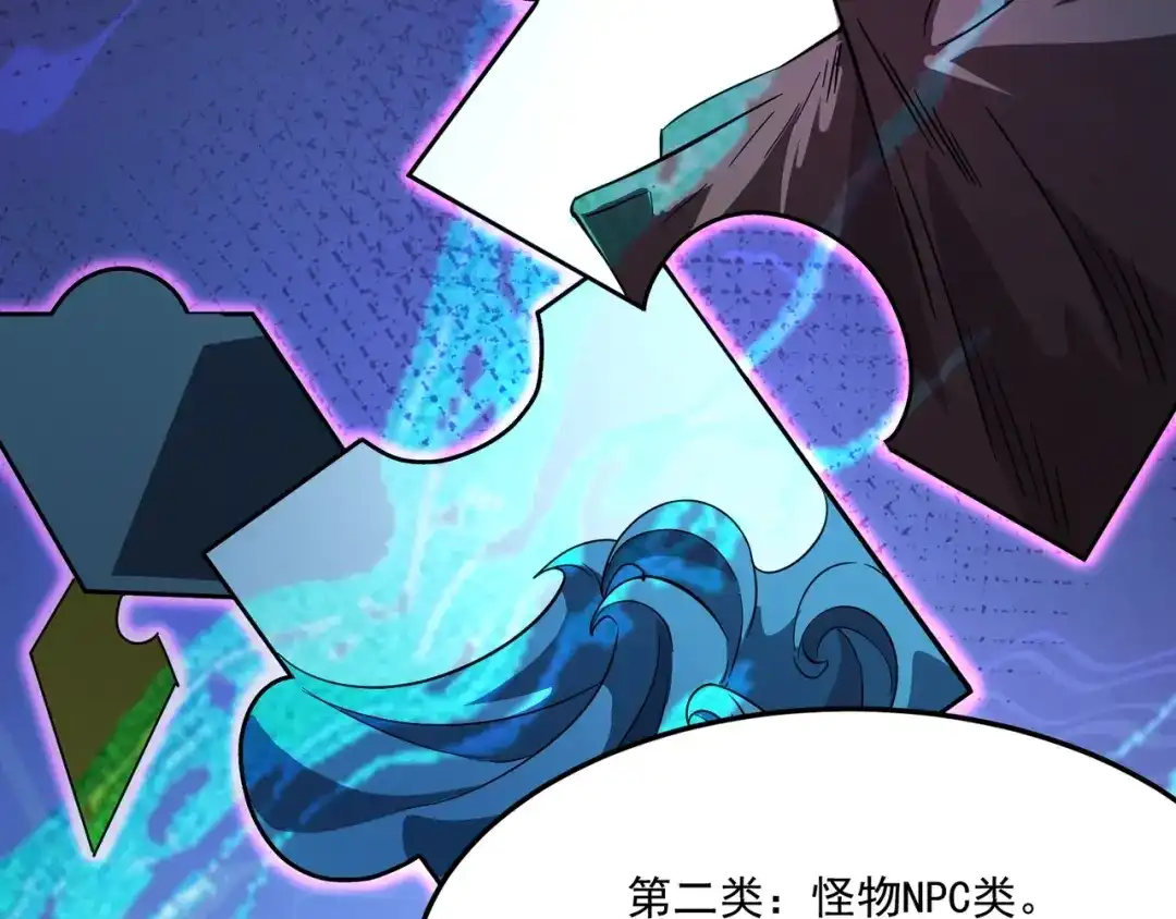 只有我能用召唤术 第226话 仆从能升级？！ 第106页