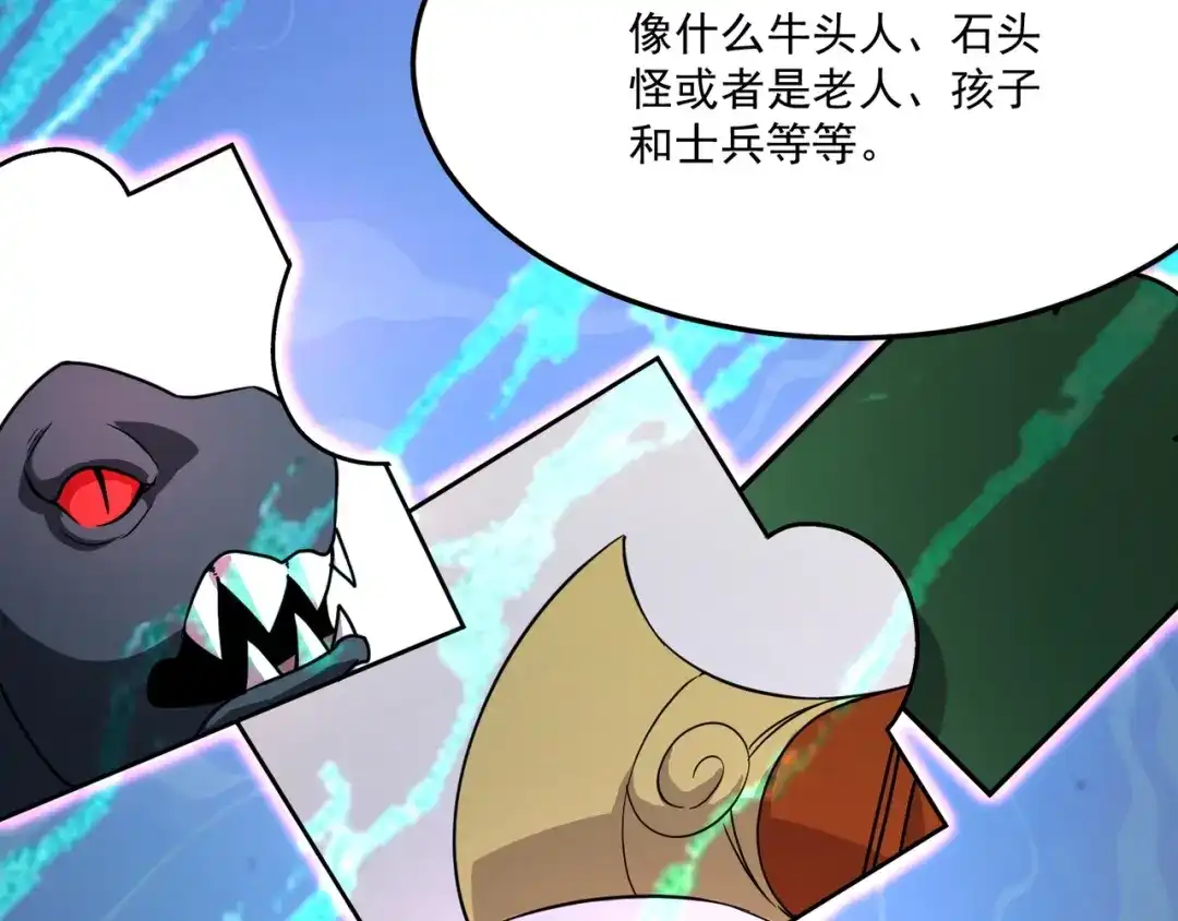 只有我能用召唤术 第226话 仆从能升级？！ 第107页