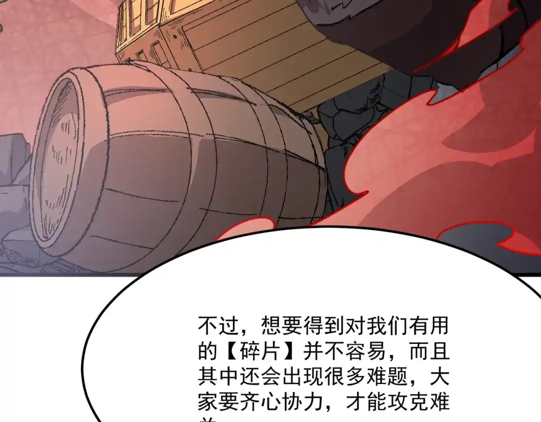 只有我能用召唤术 第226话 仆从能升级？！ 第113页