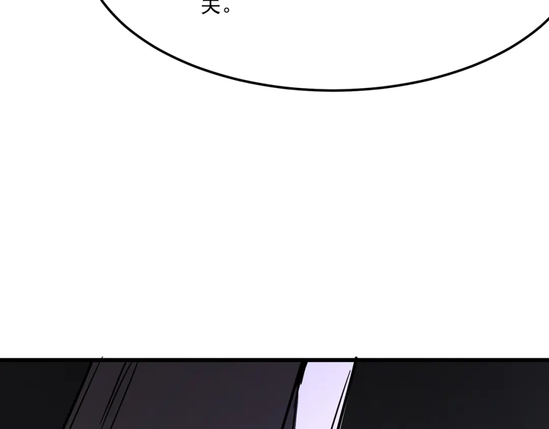 只有我能用召唤术 第226话 仆从能升级？！ 第114页