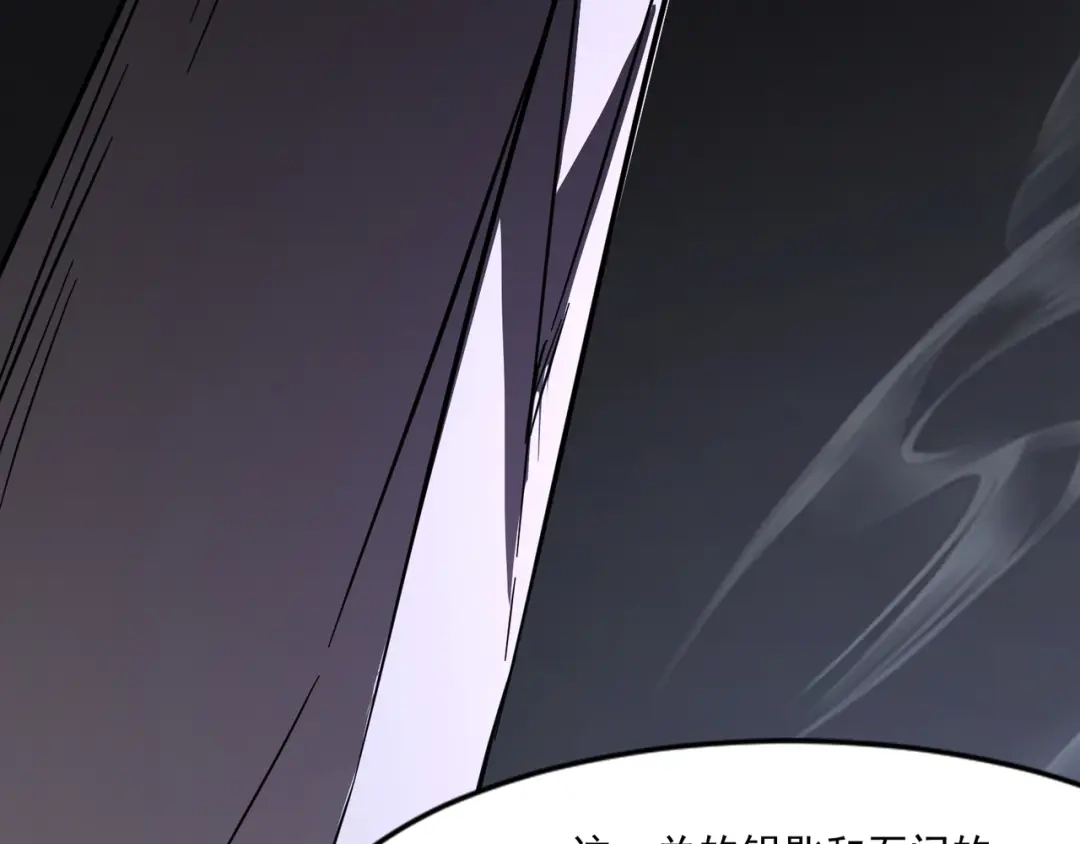 只有我能用召唤术 第226话 仆从能升级？！ 第115页