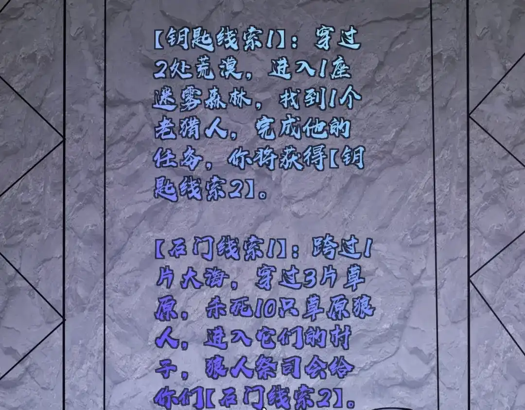 只有我能用召唤术 第226话 仆从能升级？！ 第125页