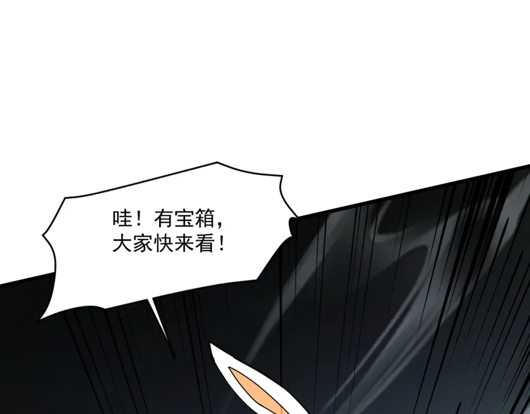 只有我能用召唤术 第226话 仆从能升级？！ 第131页