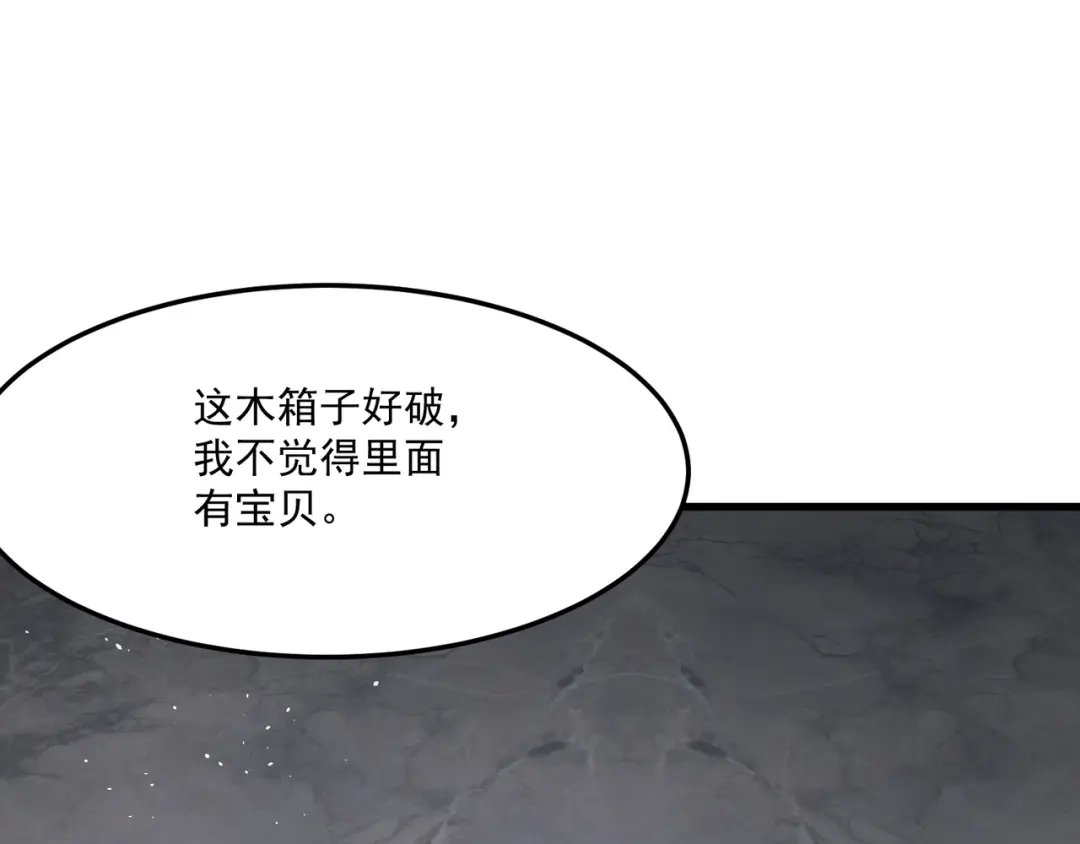 只有我能用召唤术 第226话 仆从能升级？！ 第135页