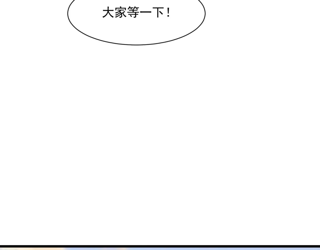 只有我能用召唤术 第226话 仆从能升级？！ 第14页