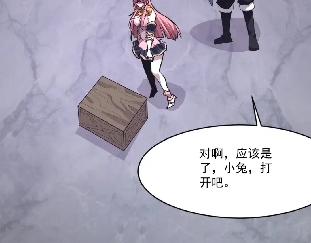 只有我能用召唤术 第226话 仆从能升级？！ 第140页
