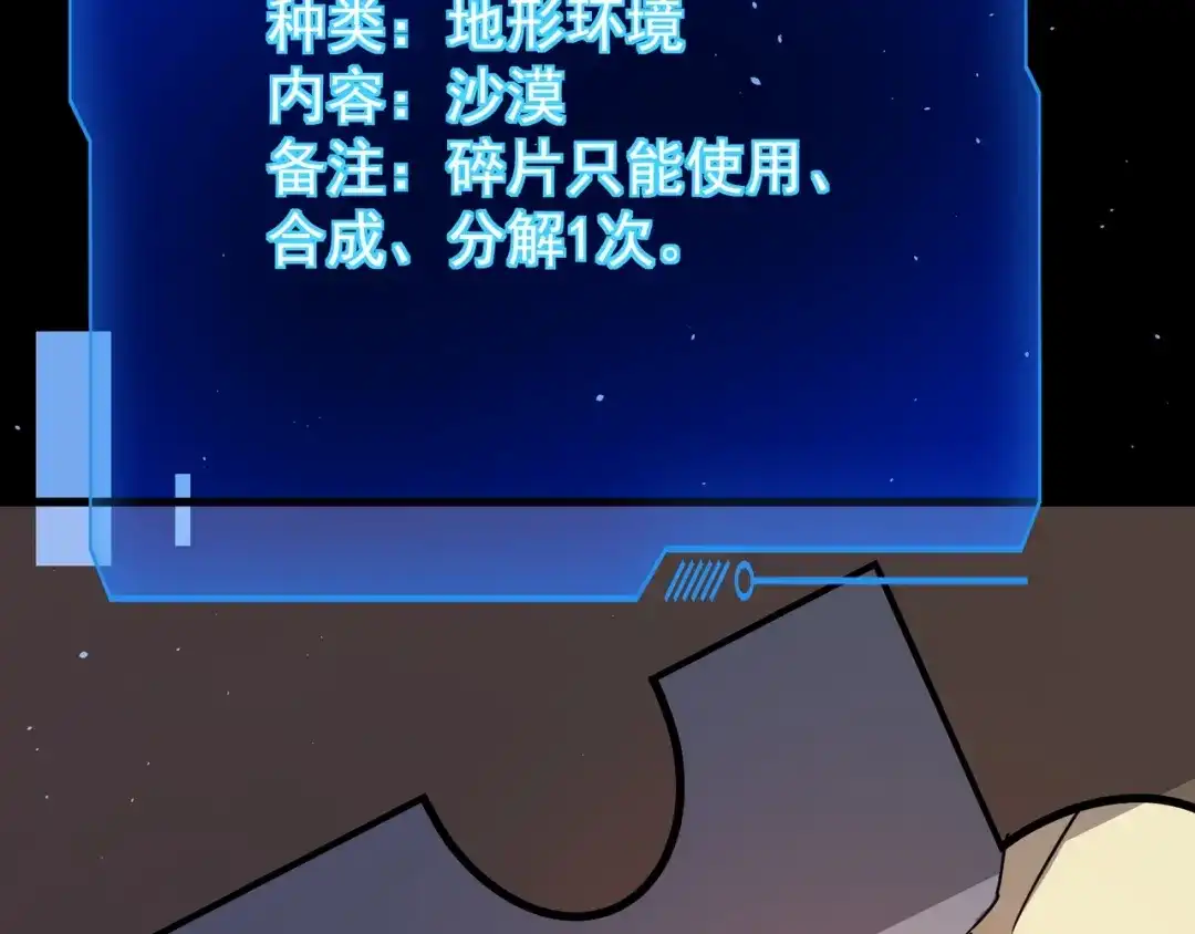 只有我能用召唤术 第226话 仆从能升级？！ 第147页