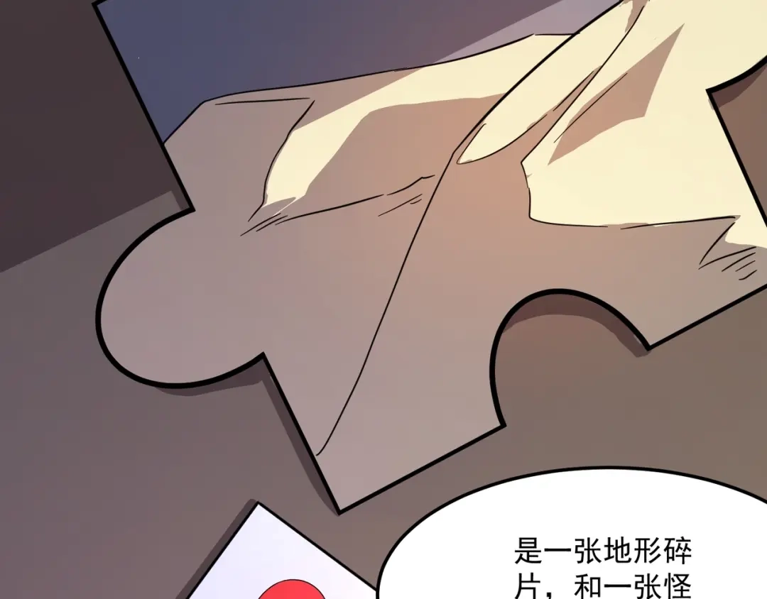 只有我能用召唤术 第226话 仆从能升级？！ 第148页