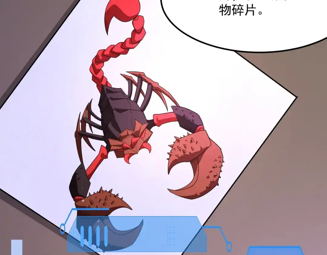 只有我能用召唤术 第226话 仆从能升级？！ 第149页