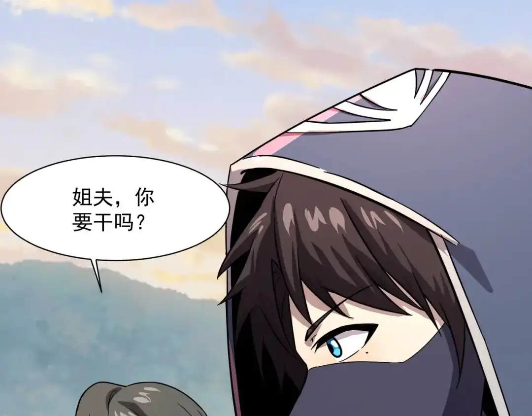 只有我能用召唤术 第226话 仆从能升级？！ 第15页