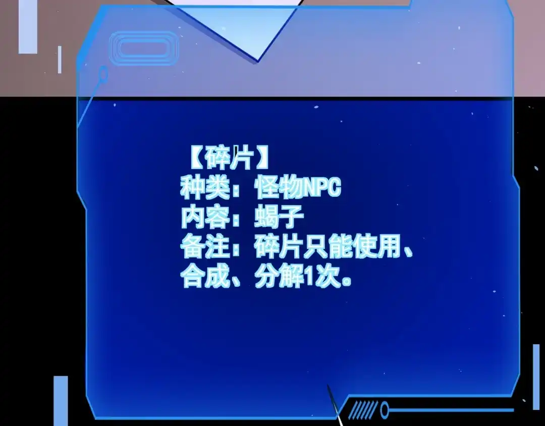 只有我能用召唤术 第226话 仆从能升级？！ 第150页