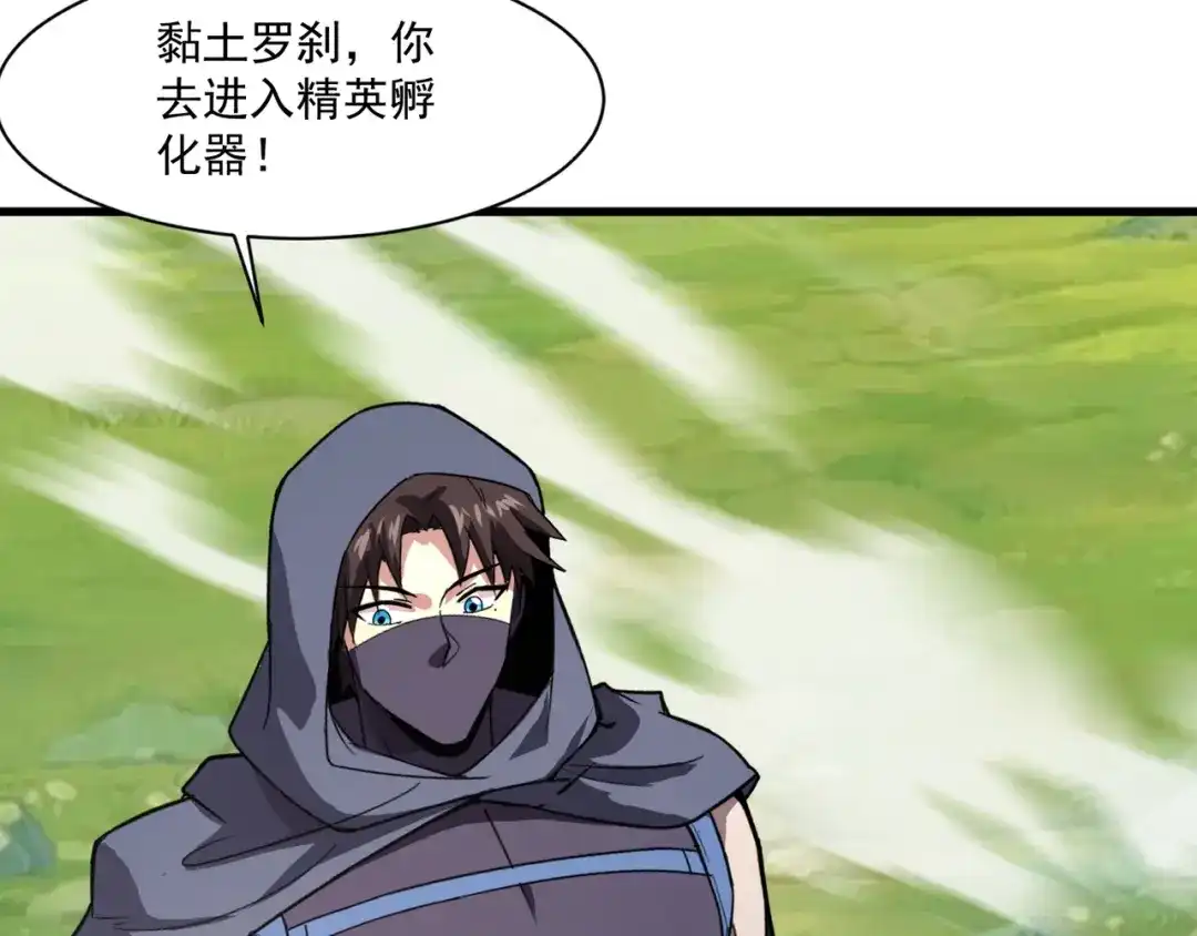只有我能用召唤术 第226话 仆从能升级？！ 第18页