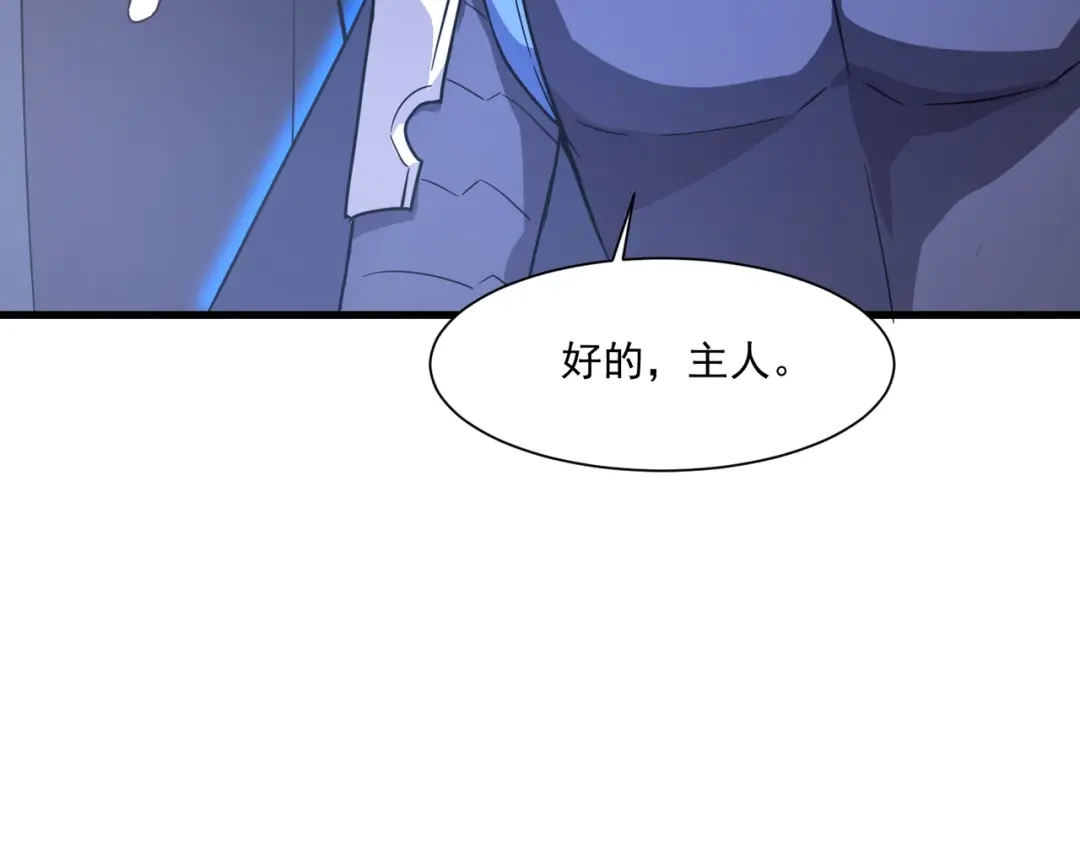 只有我能用召唤术 第226话 仆从能升级？！ 第20页
