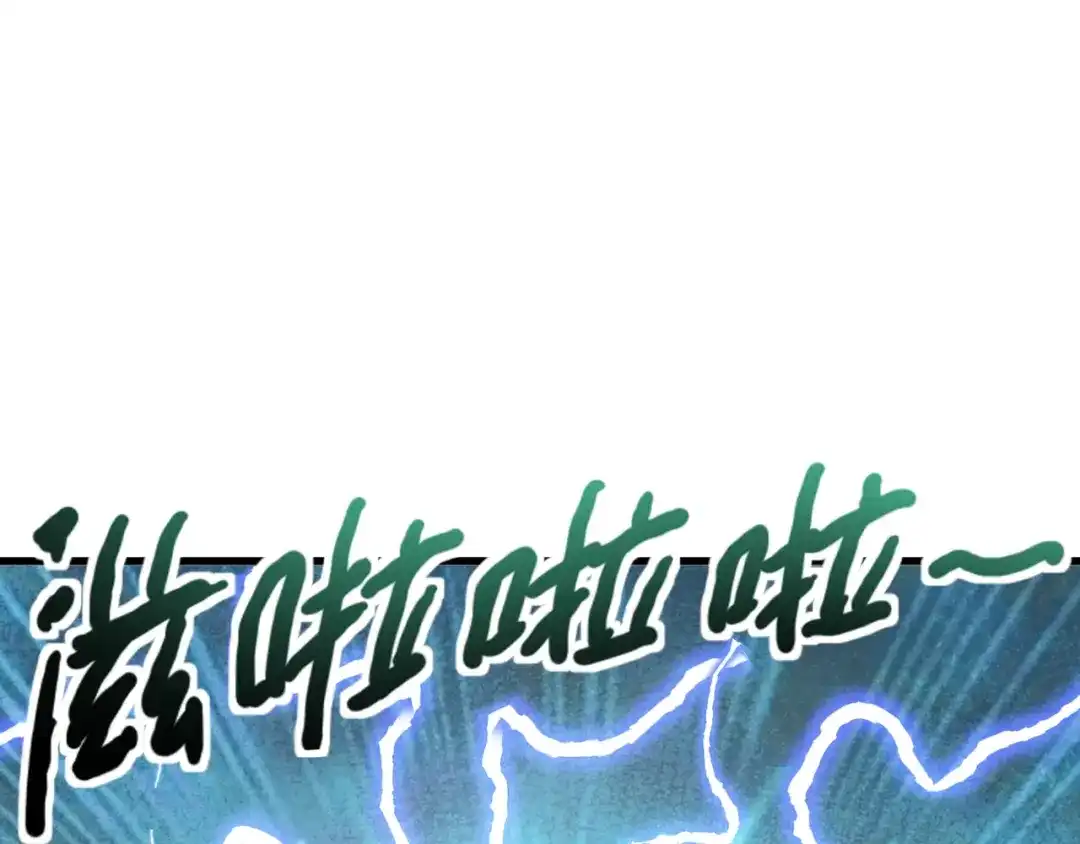 只有我能用召唤术 第226话 仆从能升级？！ 第29页