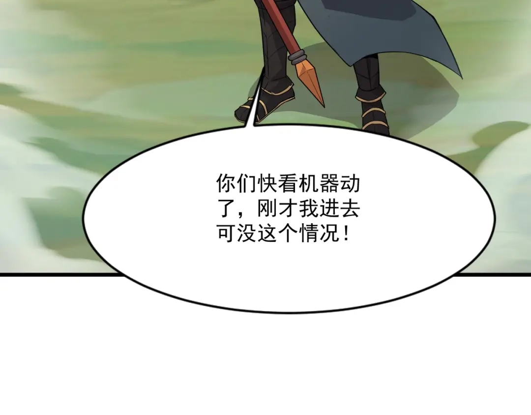 只有我能用召唤术 第226话 仆从能升级？！ 第34页