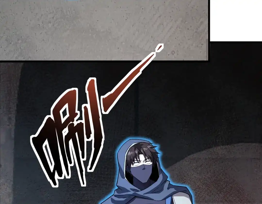 只有我能用召唤术 第226话 仆从能升级？！ 第37页