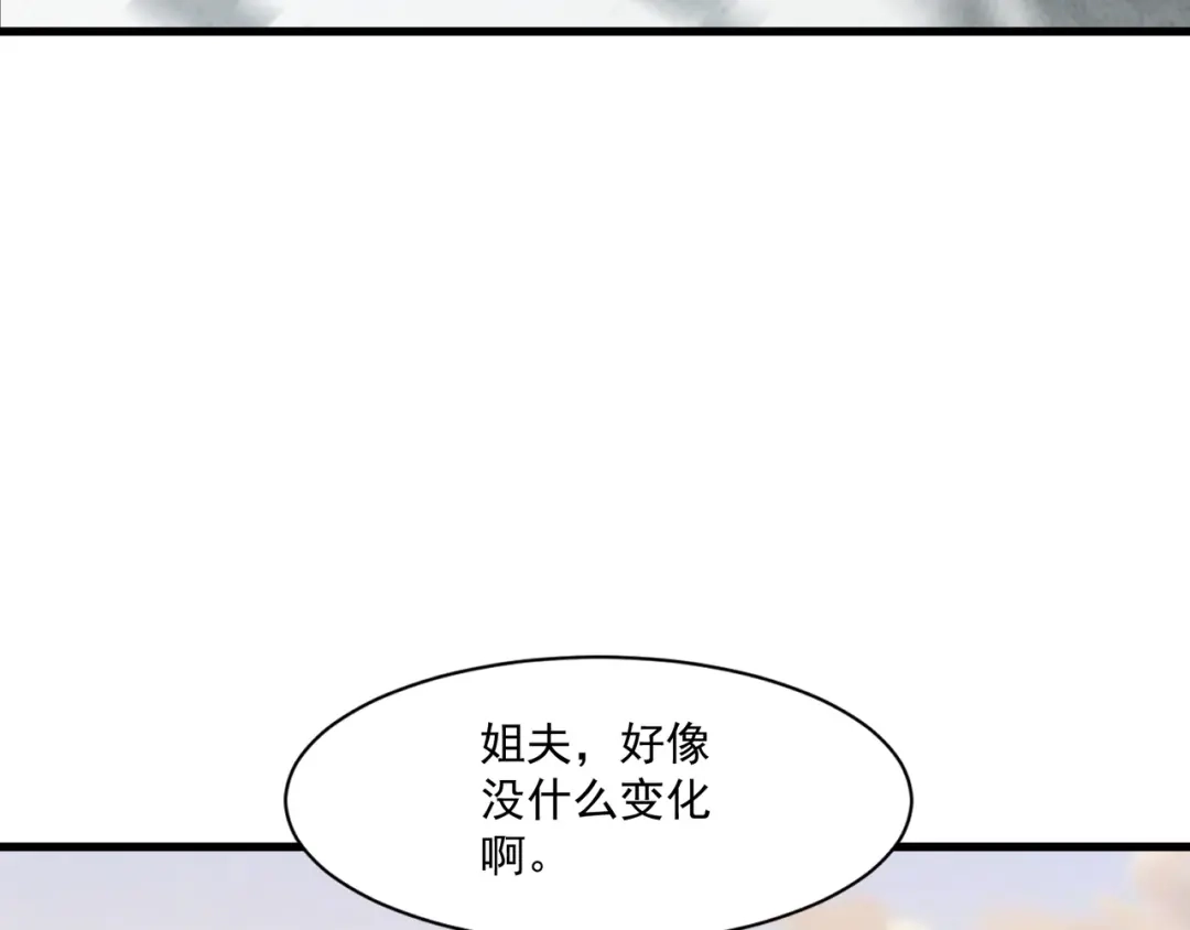 只有我能用召唤术 第226话 仆从能升级？！ 第40页