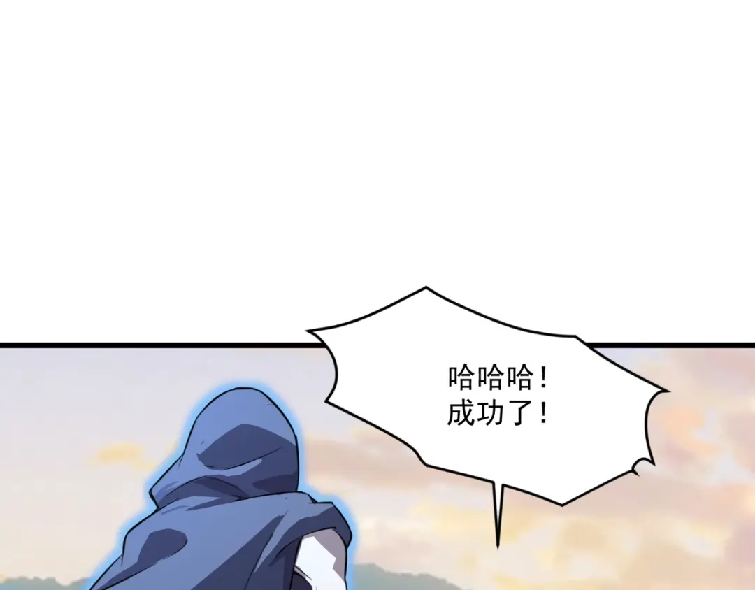 只有我能用召唤术 第226话 仆从能升级？！ 第44页