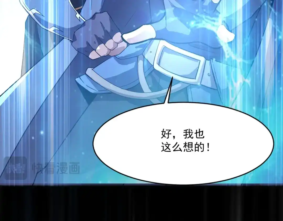 只有我能用召唤术 第226话 仆从能升级？！ 第49页