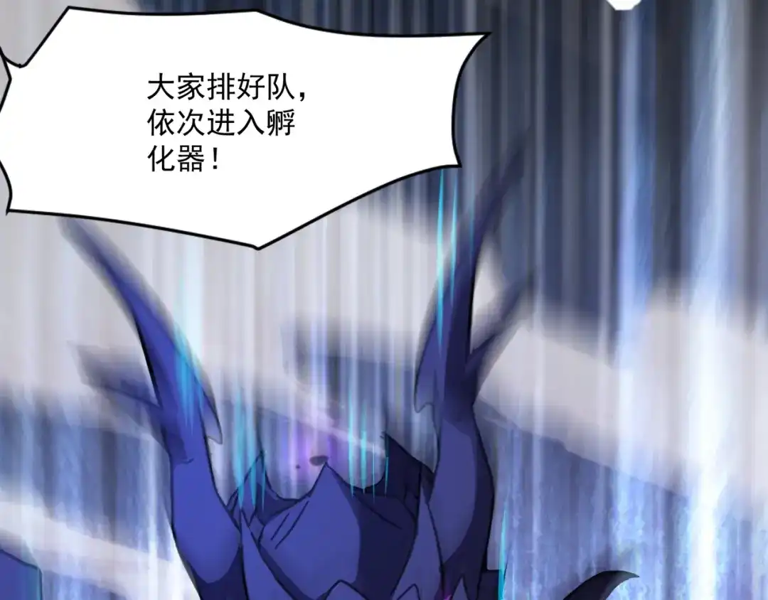 只有我能用召唤术 第226话 仆从能升级？！ 第51页