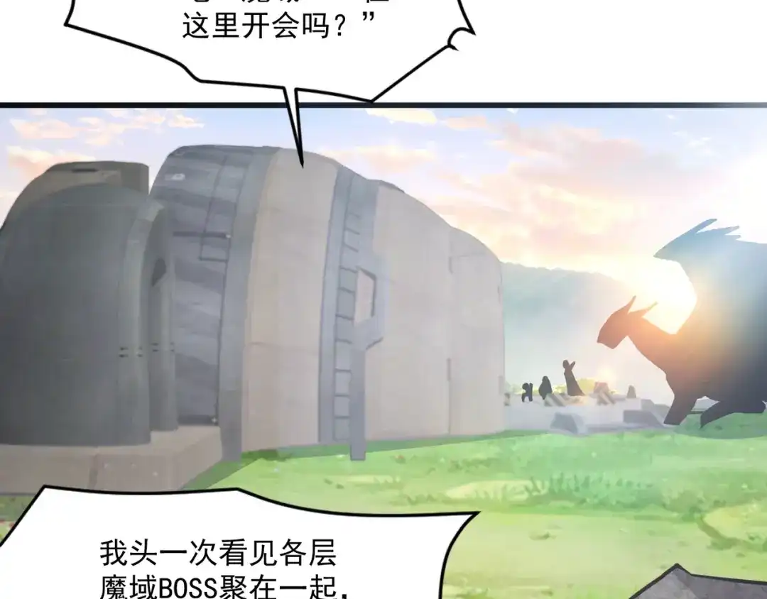 只有我能用召唤术 第226话 仆从能升级？！ 第57页