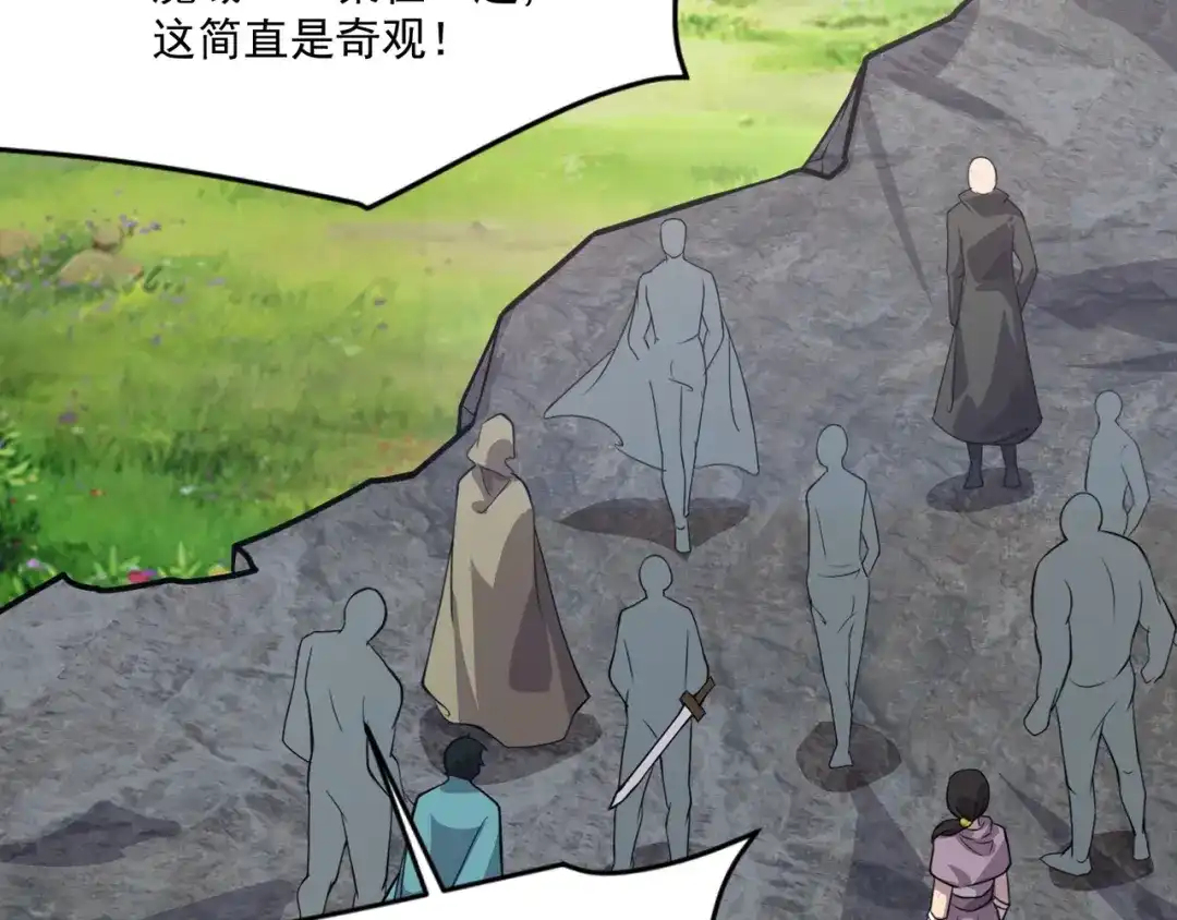 只有我能用召唤术 第226话 仆从能升级？！ 第58页