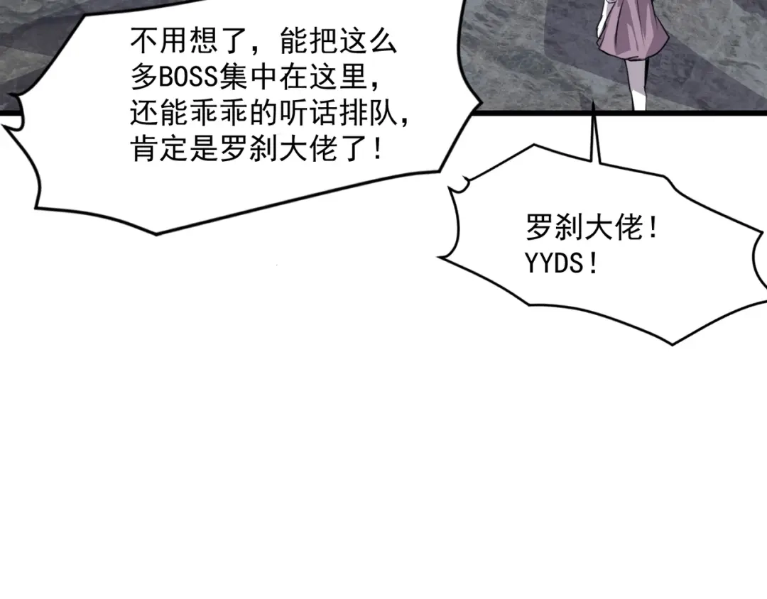 只有我能用召唤术 第226话 仆从能升级？！ 第59页