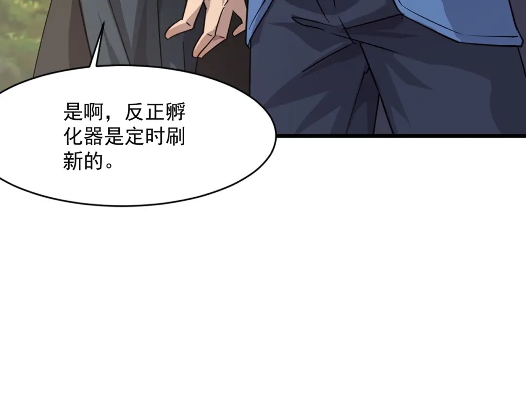只有我能用召唤术 第226话 仆从能升级？！ 第62页