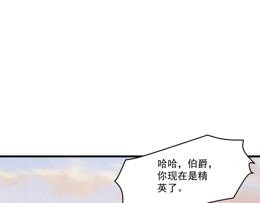 只有我能用召唤术 第226话 仆从能升级？！ 第64页