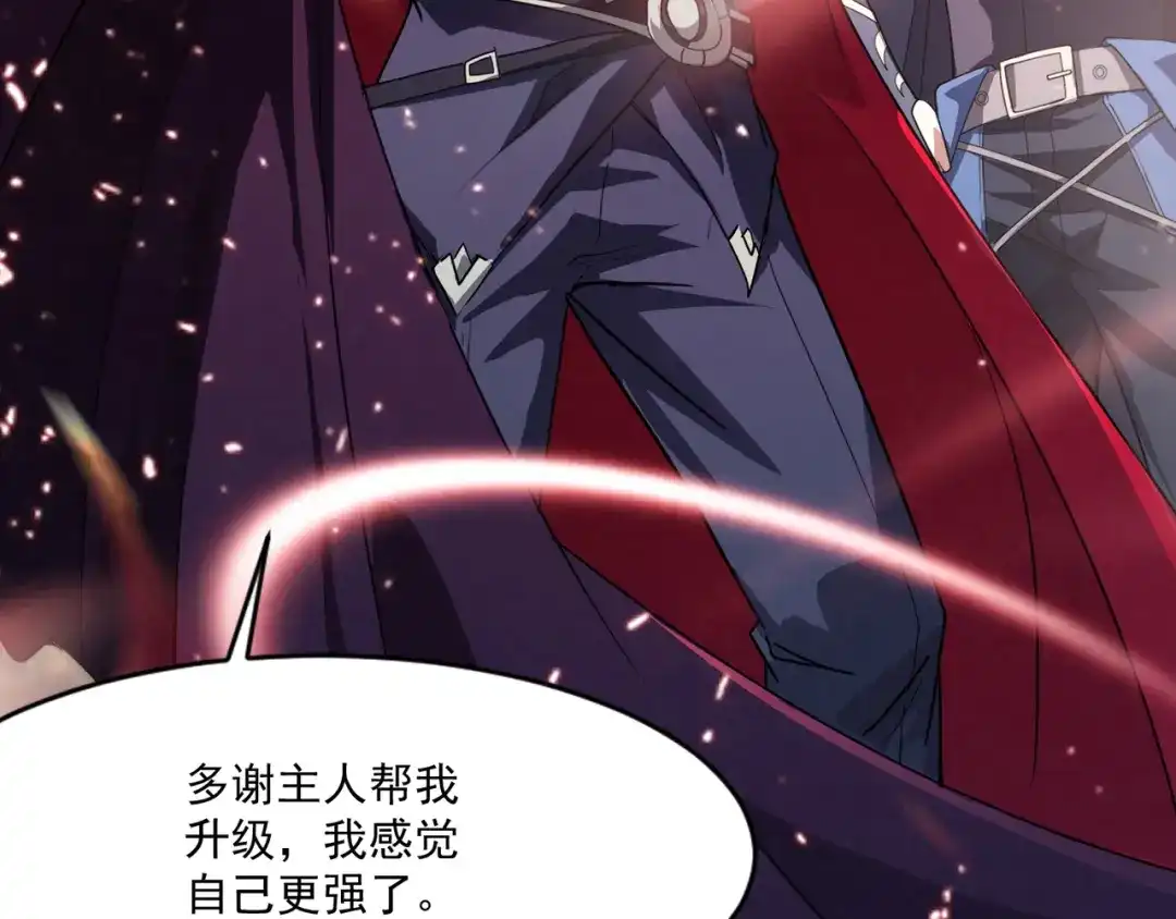 只有我能用召唤术 第226话 仆从能升级？！ 第66页