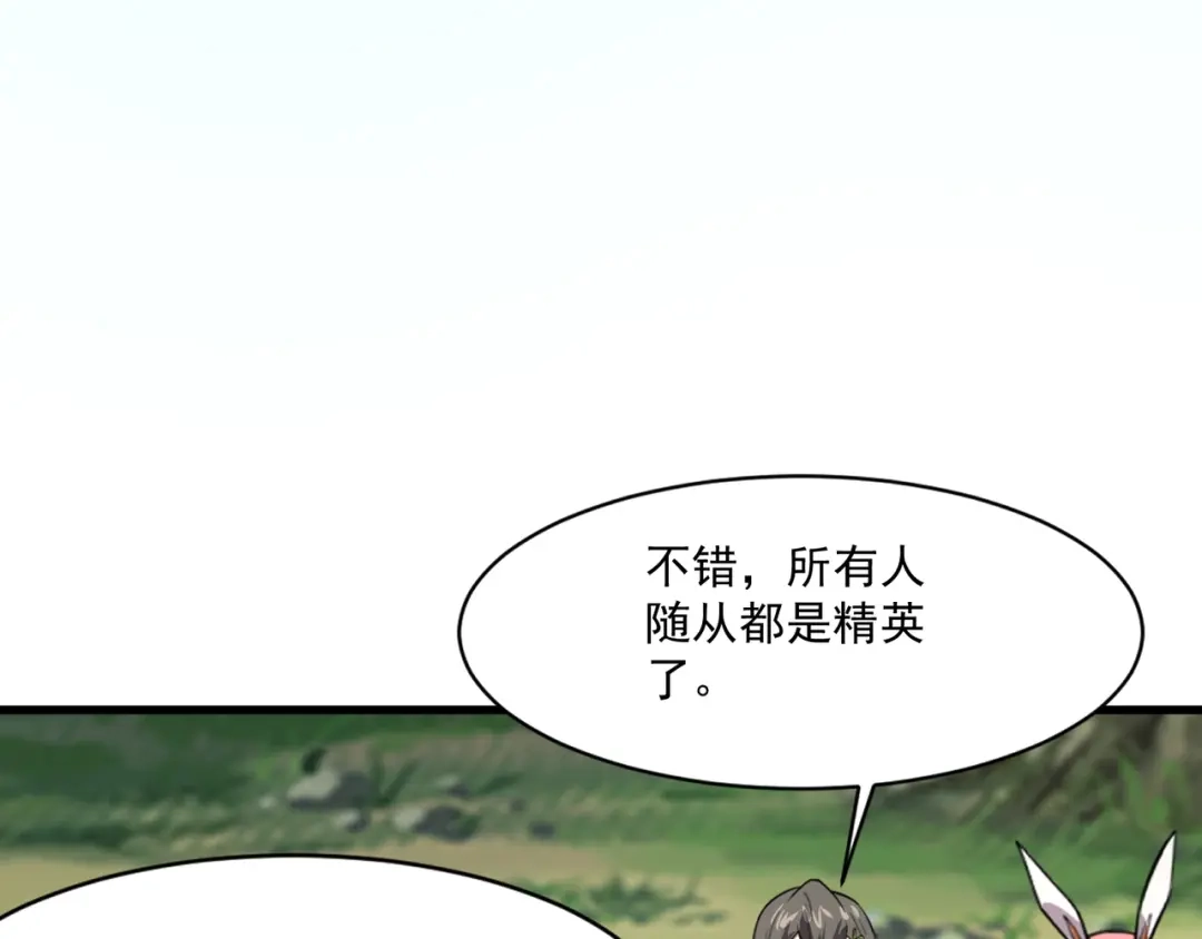 只有我能用召唤术 第226话 仆从能升级？！ 第73页