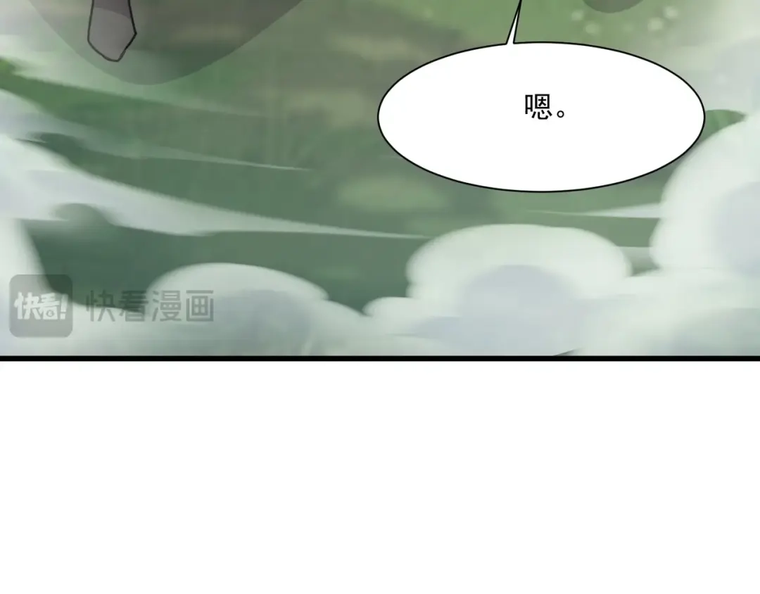 只有我能用召唤术 第226话 仆从能升级？！ 第76页