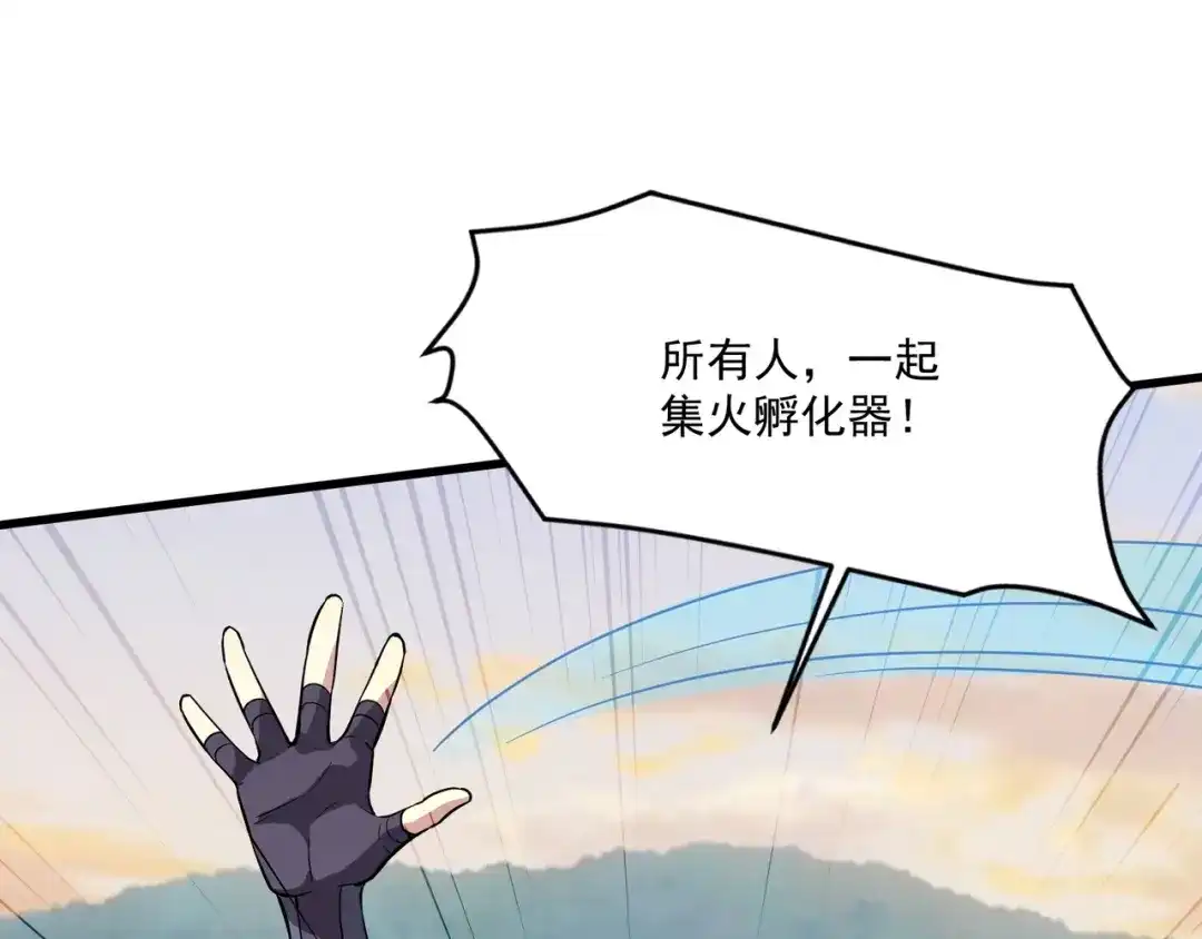 只有我能用召唤术 第226话 仆从能升级？！ 第77页