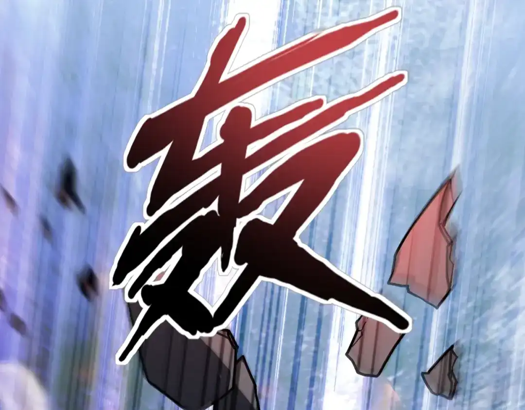 只有我能用召唤术 第226话 仆从能升级？！ 第86页