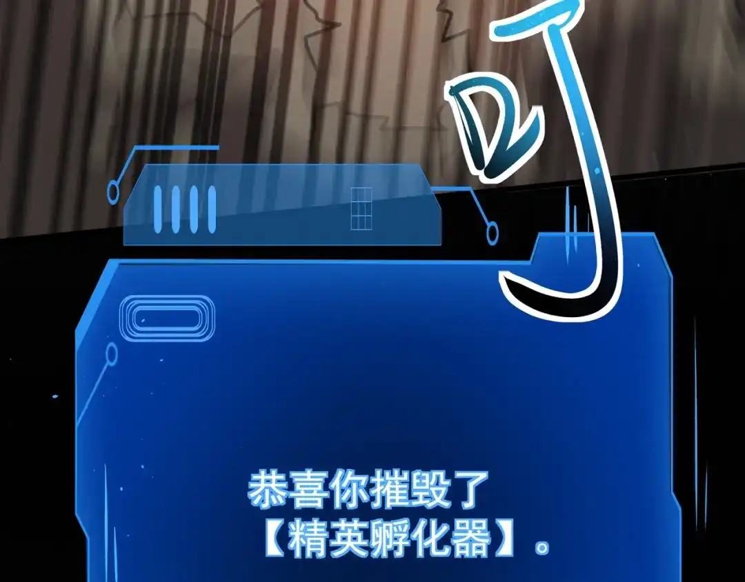 只有我能用召唤术 第226话 仆从能升级？！ 第89页