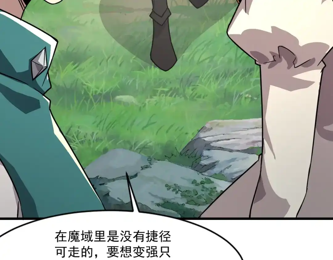 只有我能用召唤术 第226话 仆从能升级？！ 第9页